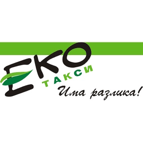 Еко такси-Благоевград