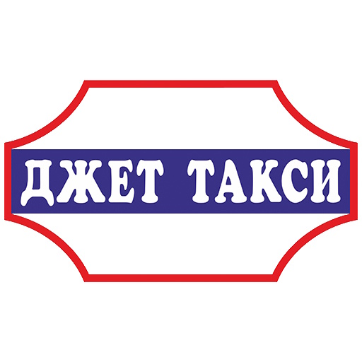 Джет такси-Монтана
