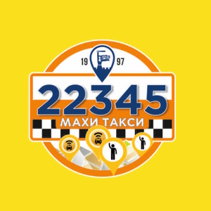 Махи такси-Петрич